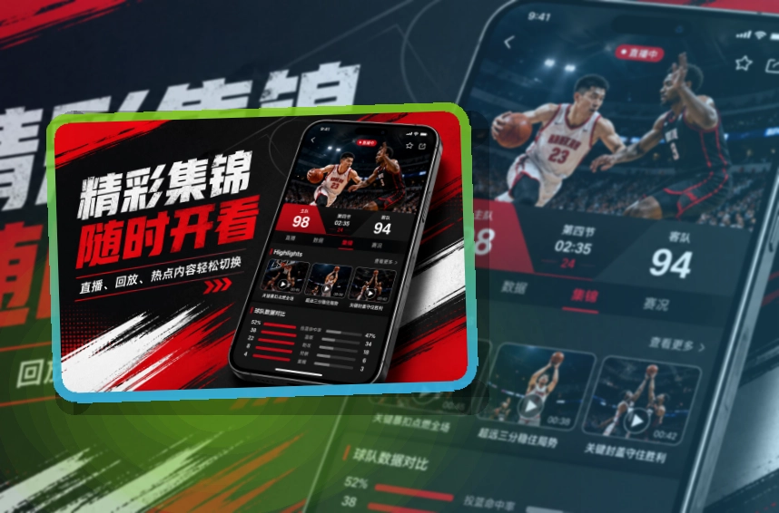 博万体育 综合体育服务 APP 与网页版